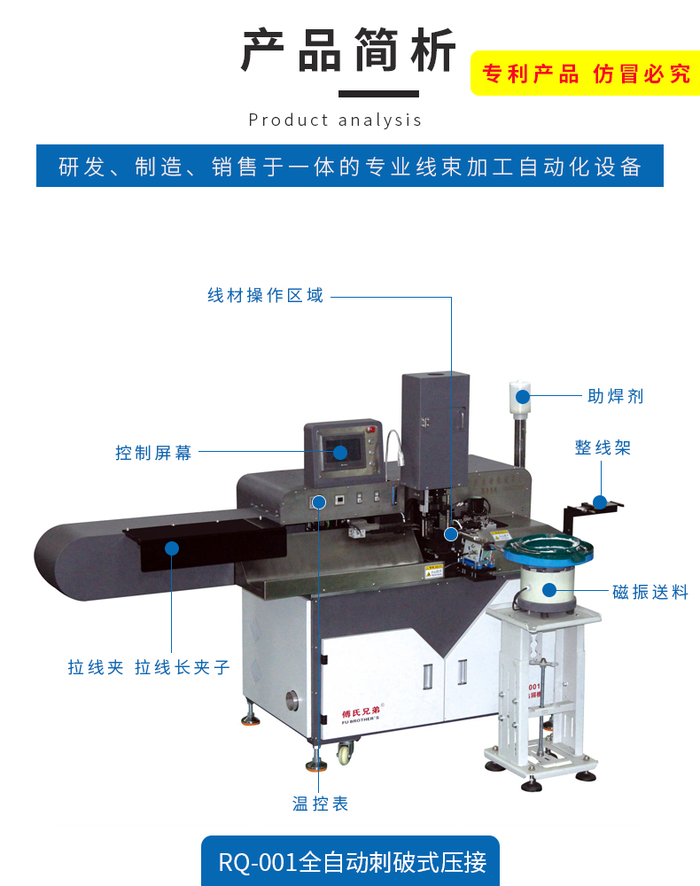 全自動(dòng)端子機(jī),全自動(dòng)雙頭沾錫機(jī),全自動(dòng)刺破式壓接機(jī),全自動(dòng)打端沾錫機(jī),全自動(dòng)穿膠殼機(jī)