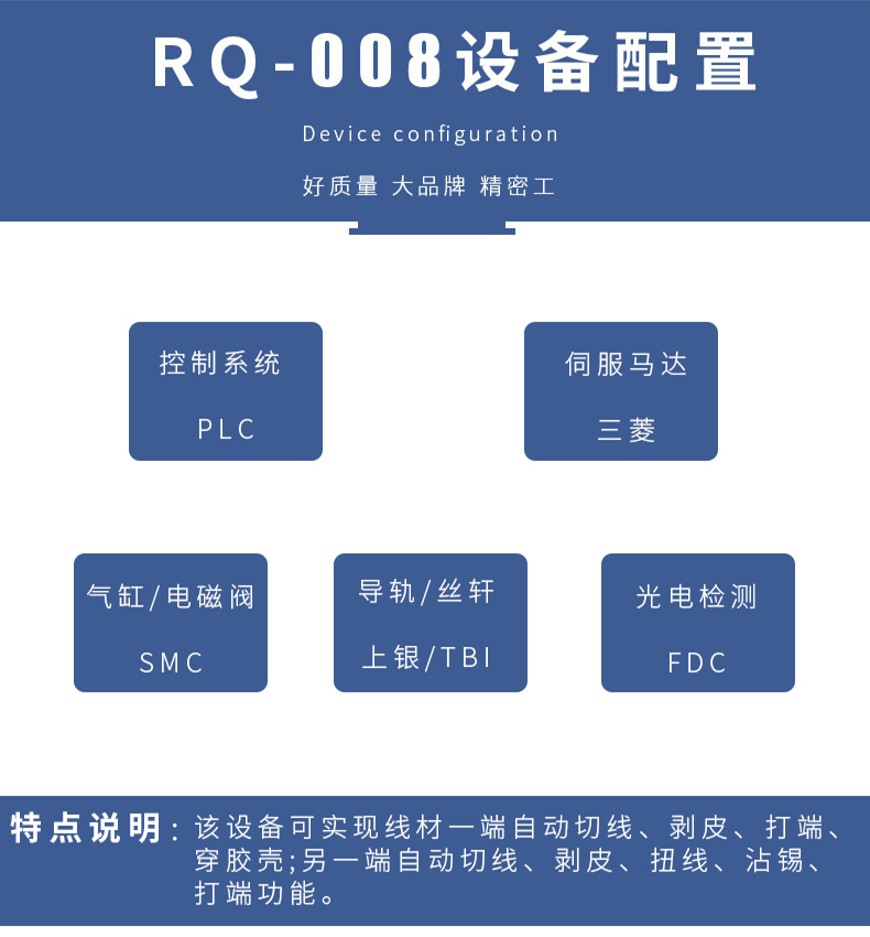 全自動端子機,全自動雙頭沾錫機,全自動刺破式壓接機,全自動打端沾錫機