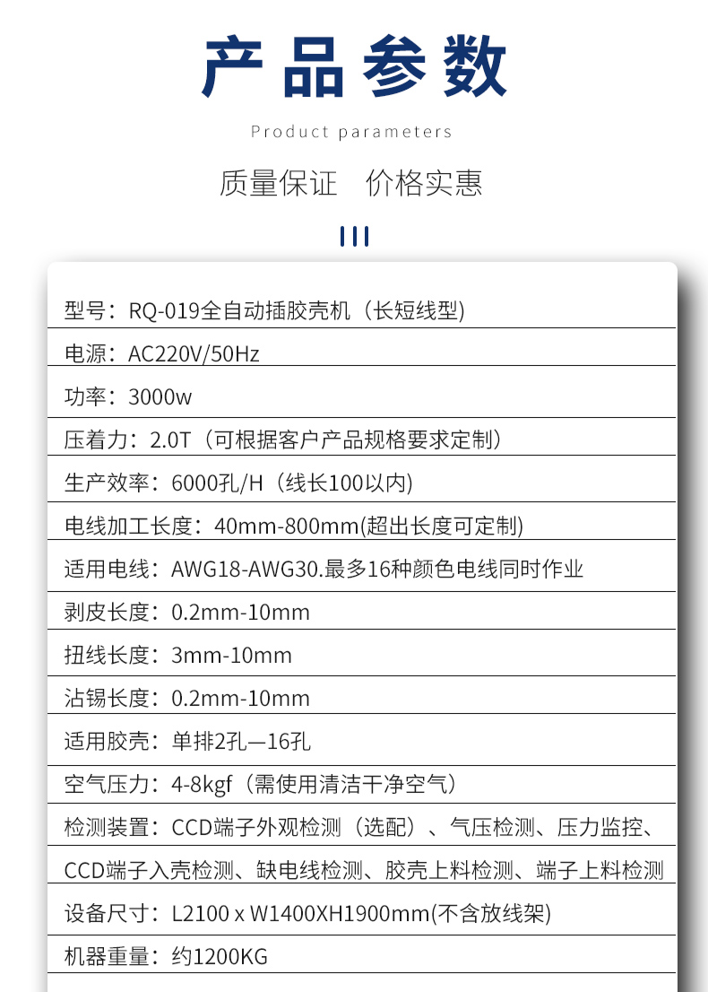 全自動打端插殼機(jī)，雙打單穿膠殼端子機(jī)，自動雙端打端單端穿膠殼機(jī)